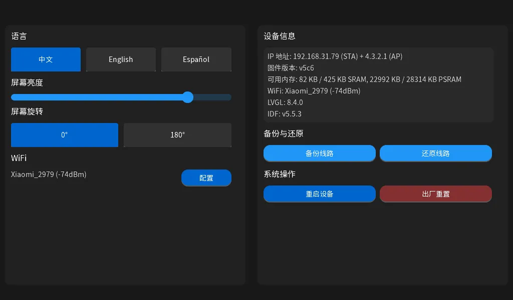 系统设置